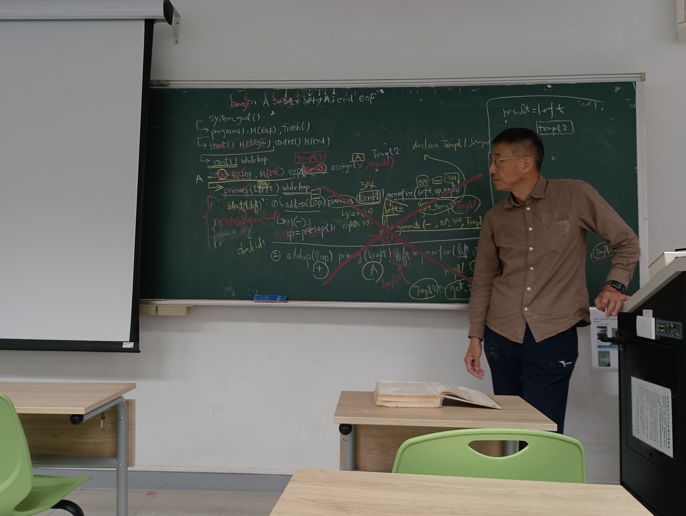 老師的板書上課